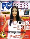 magazine_pcexpress_logo2.jpg (15251 bytes)